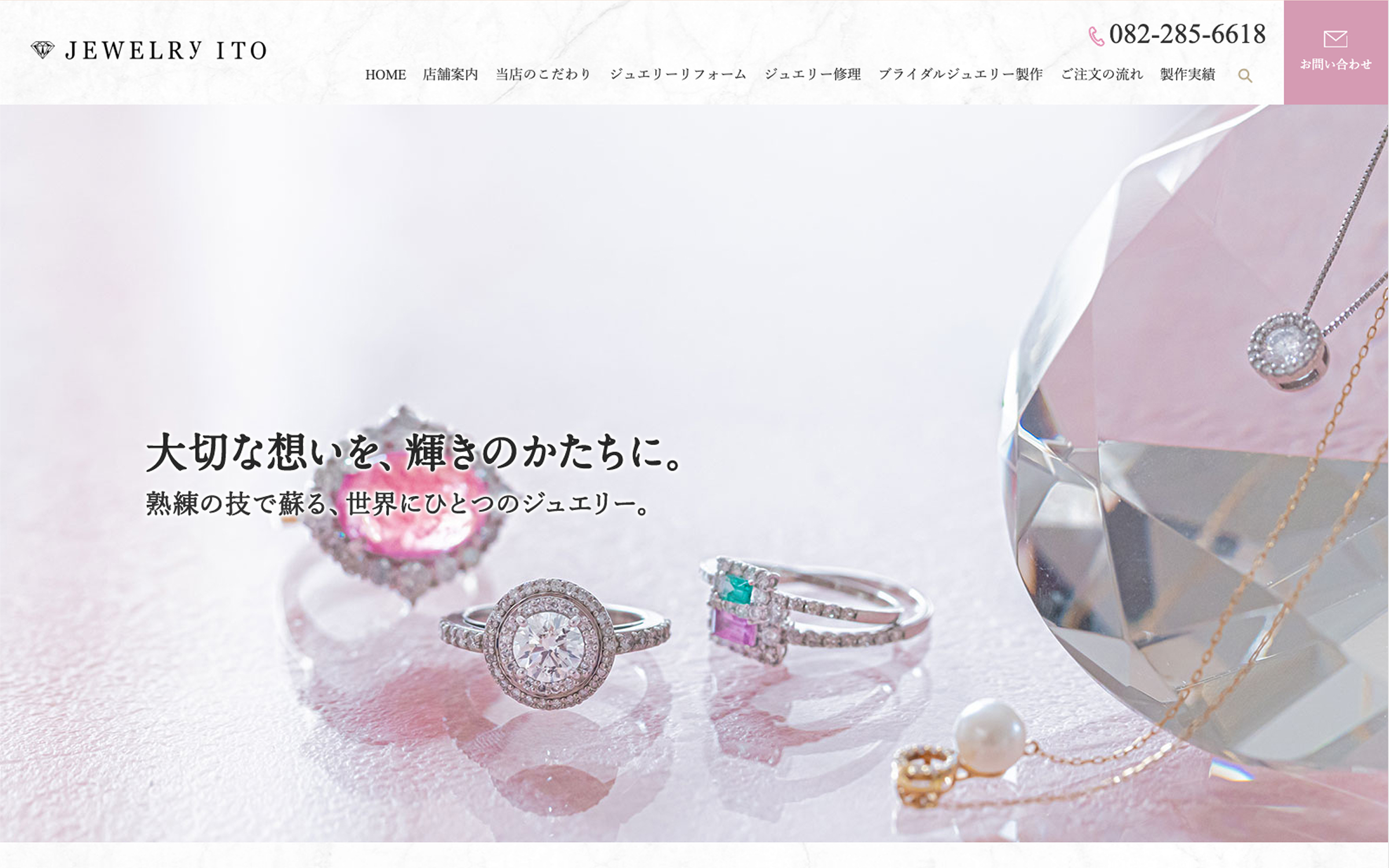 JEWELRy ITO（ジュエリーイトー）