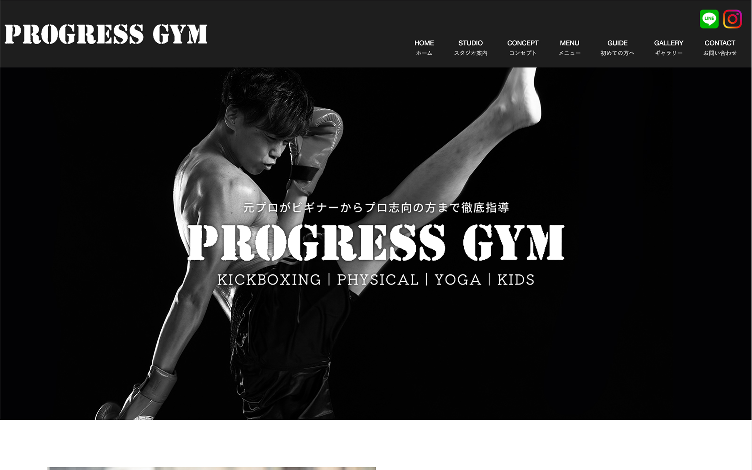 PROGRESS GYM